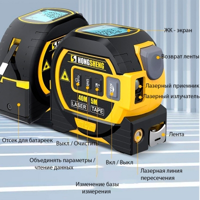 Дальномер Hongsheng 40 м-4